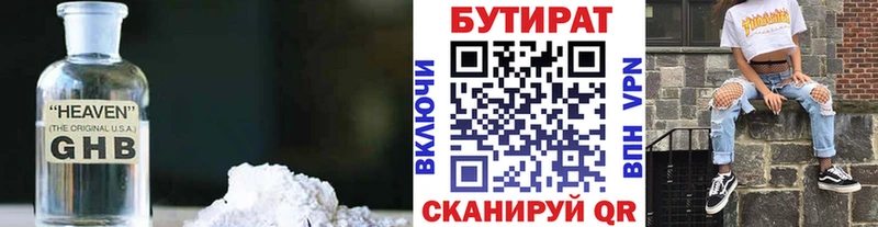 БУТИРАТ оксибутират  Суворов 