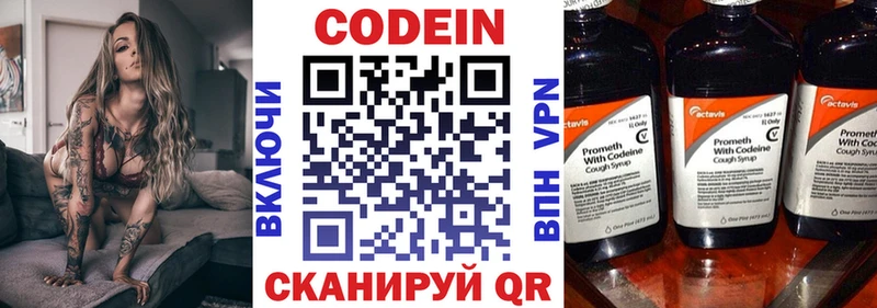 Кодеин напиток Lean (лин) MEGA ссылка дарк нет телеграм Суворов
